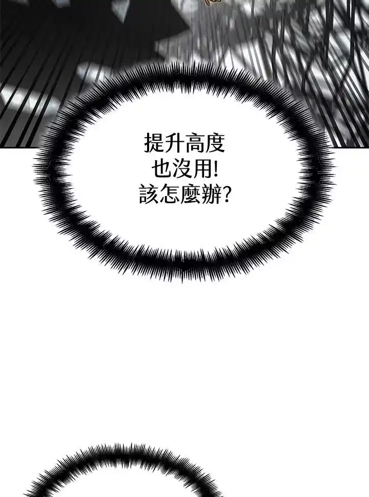 无限魔法师_h 第37话 第102页