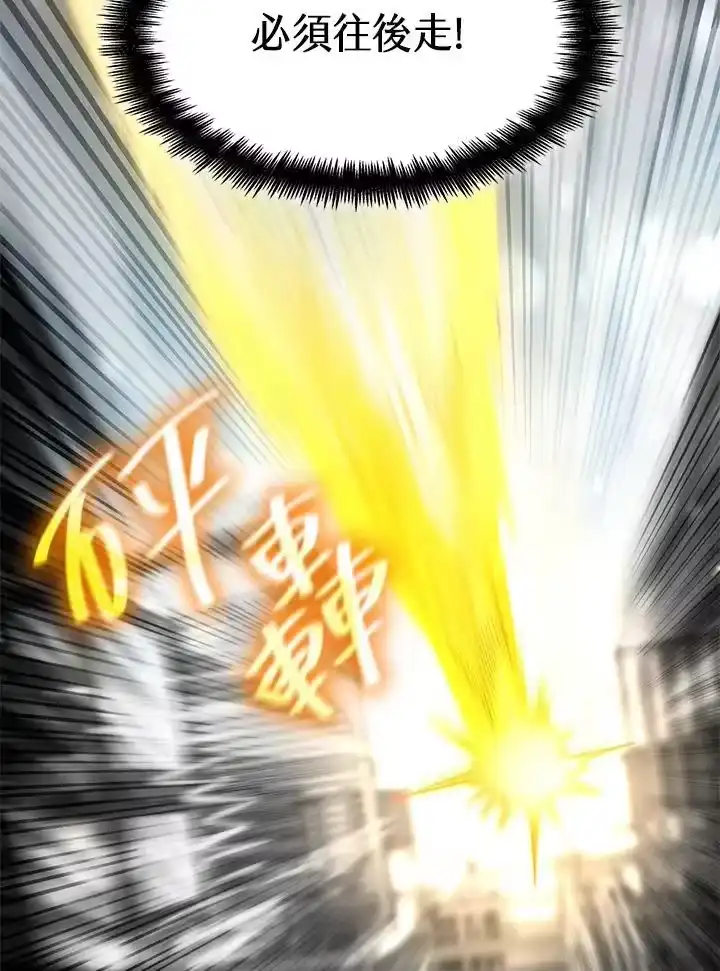 无限魔法师_h 第37话 第104页