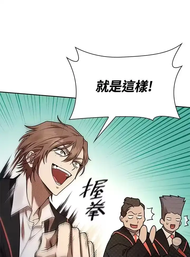 无限魔法师_h 第37话 第106页