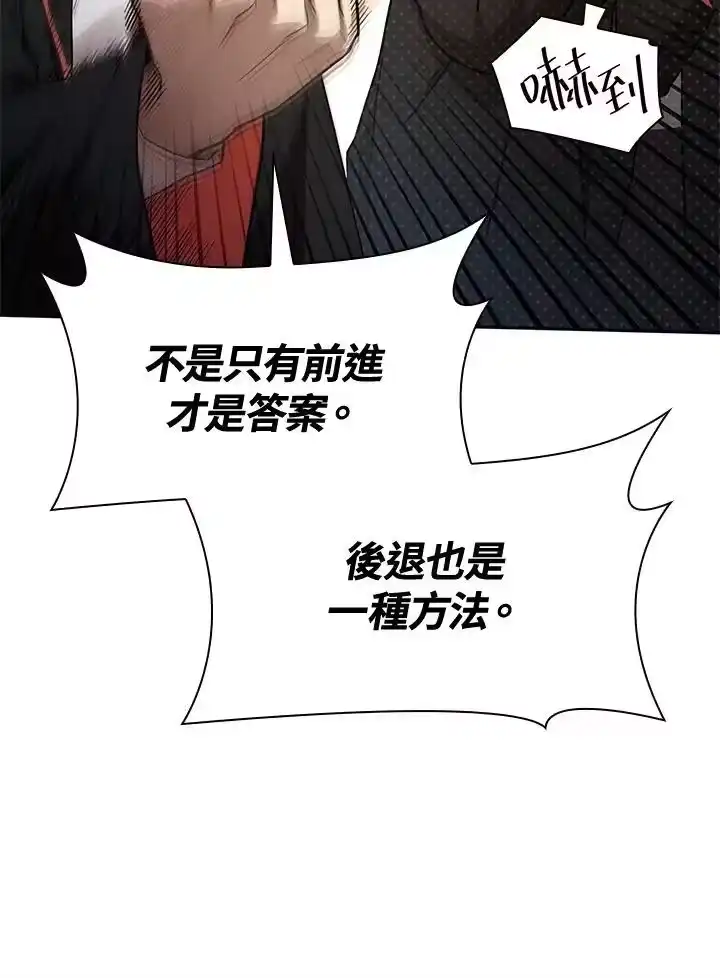 无限魔法师_h 第37话 第107页