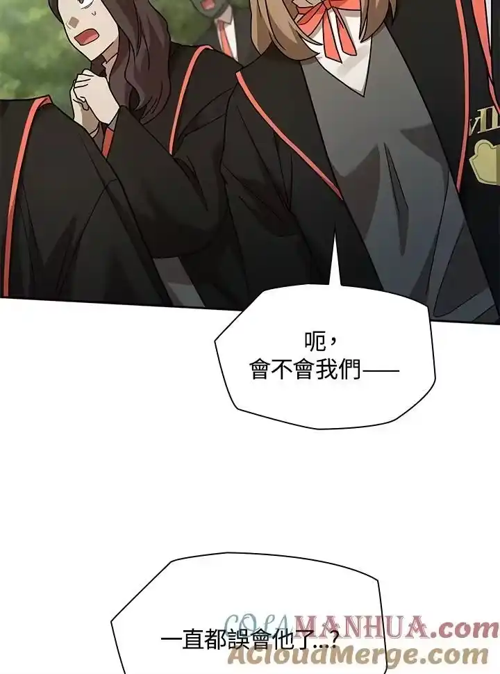 无限魔法师_h 第37话 第109页