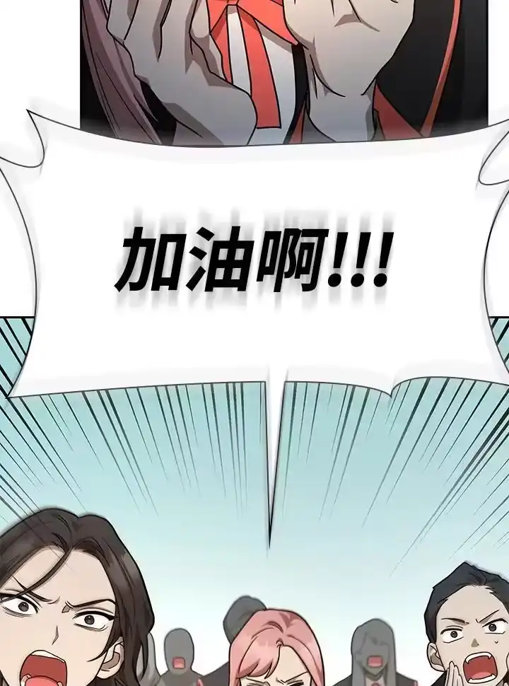 无限魔法师_h 第37话 第111页