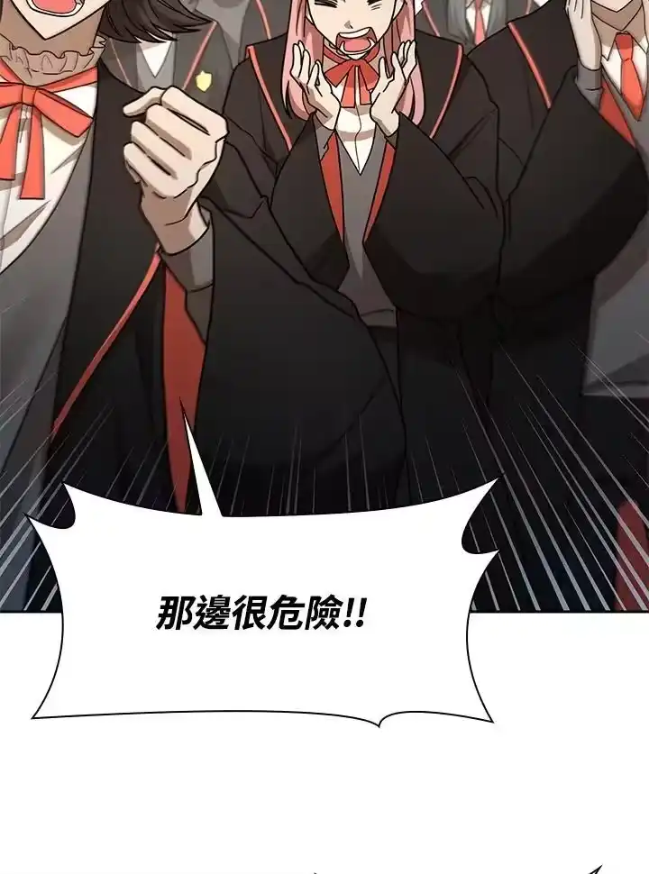 无限魔法师_h 第37话 第112页