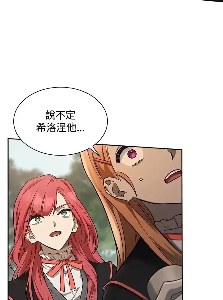 无限魔法师_h 第37话 第114页