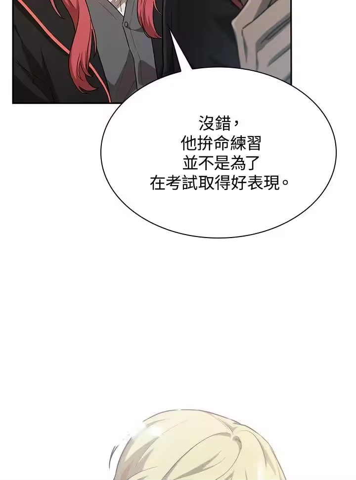 无限魔法师_h 第37话 第115页