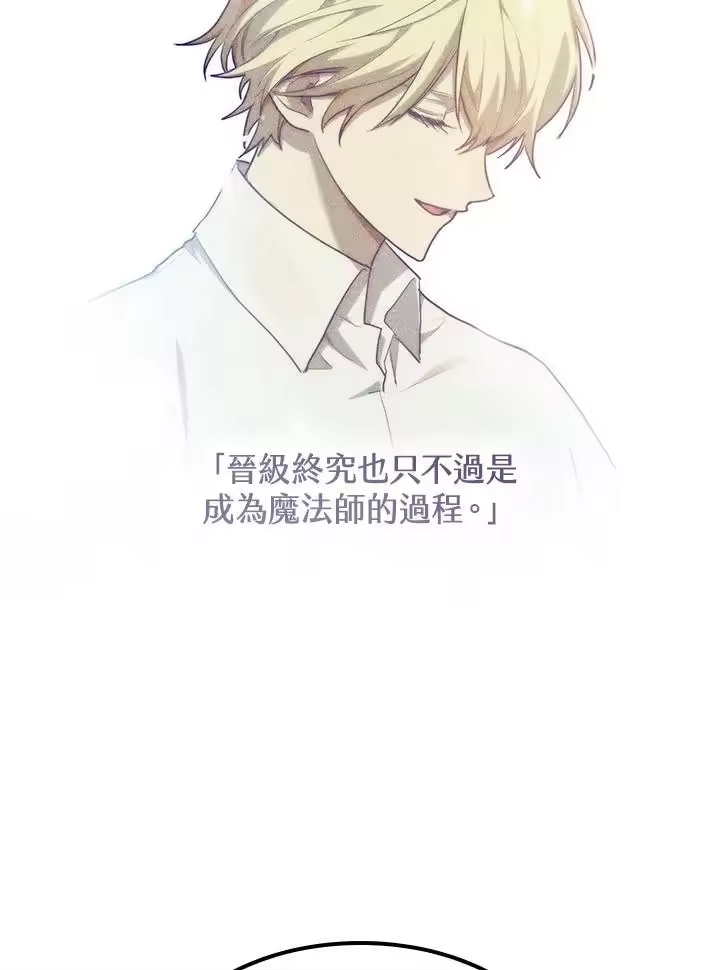 无限魔法师_h 第37话 第116页