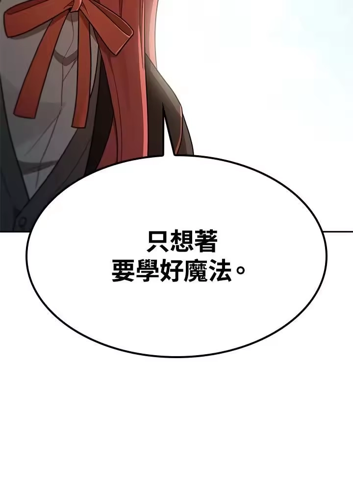 无限魔法师_h 第37话 第118页