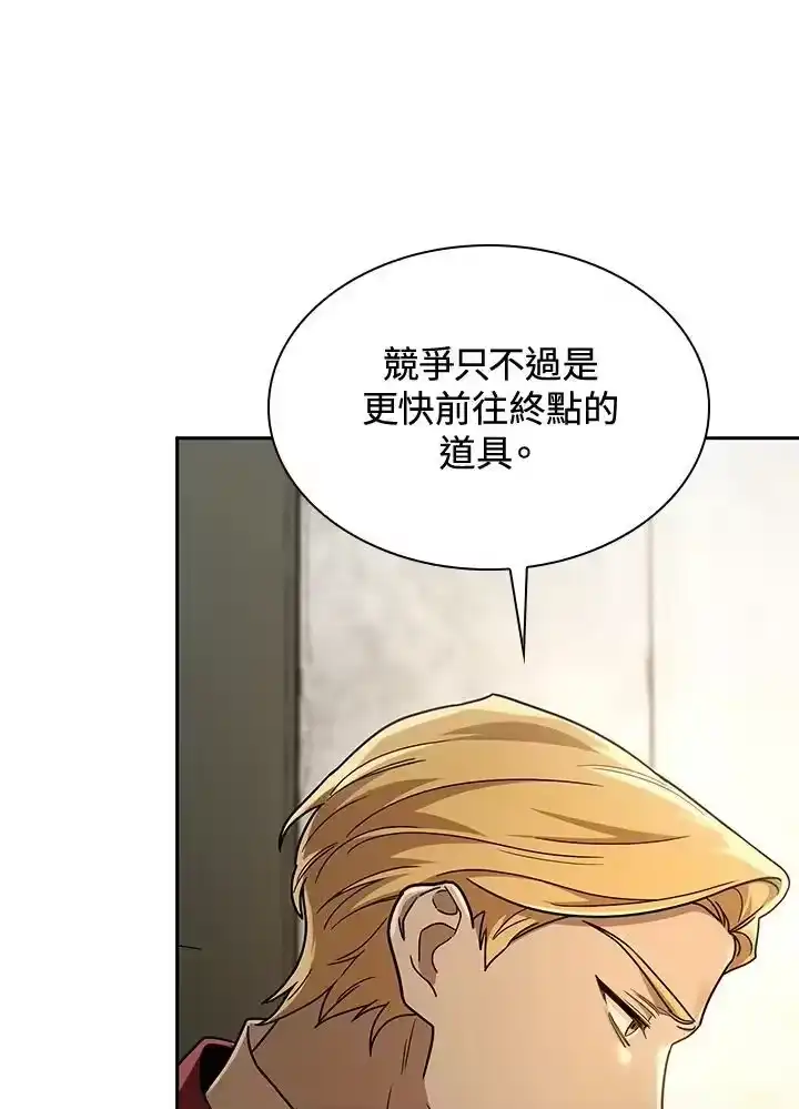 无限魔法师_h 第37话 第119页