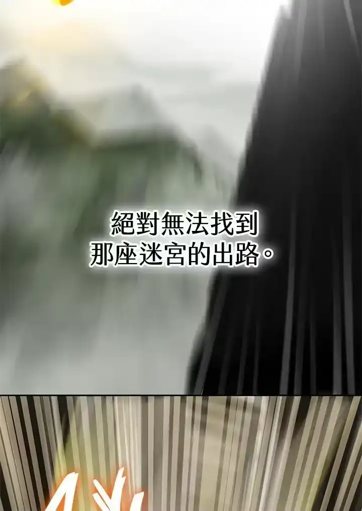 无限魔法师_h 第37话 第12页