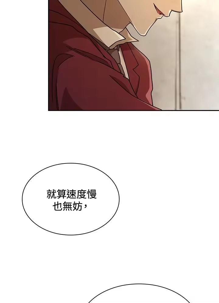 无限魔法师_h 第37话 第120页