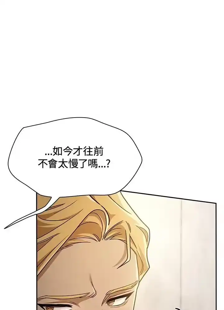 无限魔法师_h 第37话 第123页