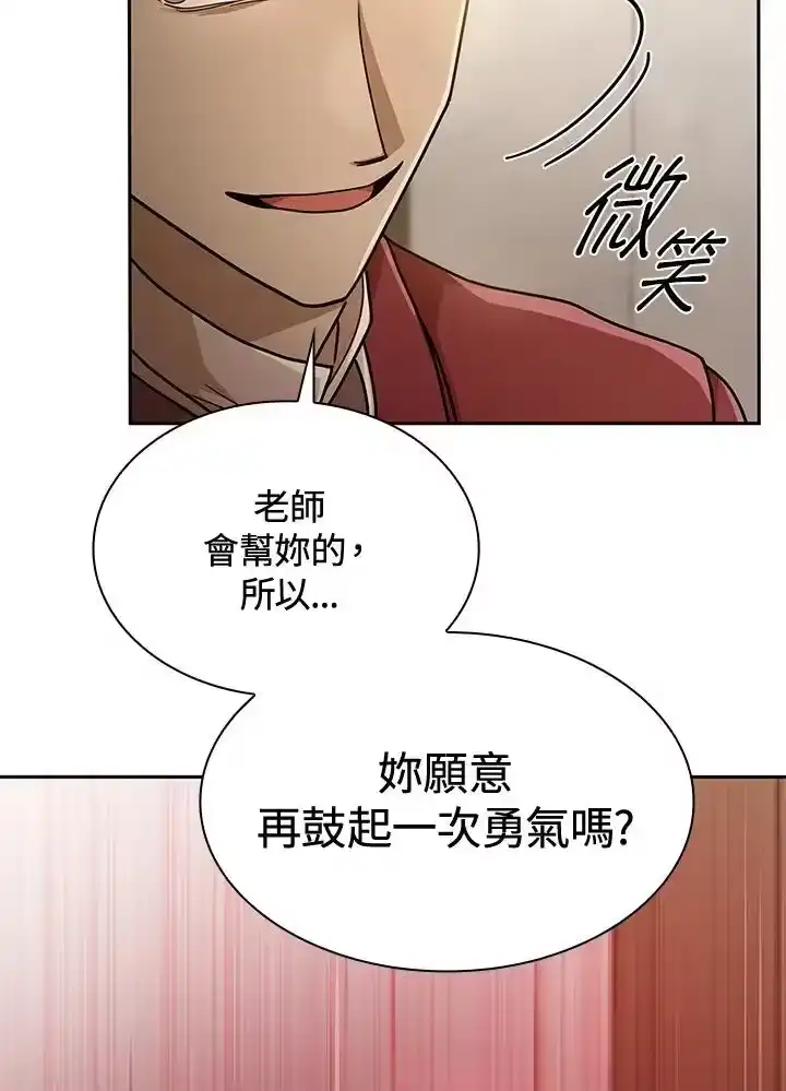 无限魔法师_h 第37话 第124页
