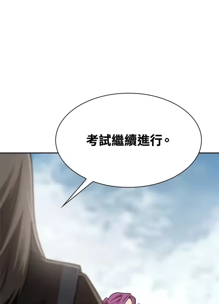 无限魔法师_h 第37话 第126页