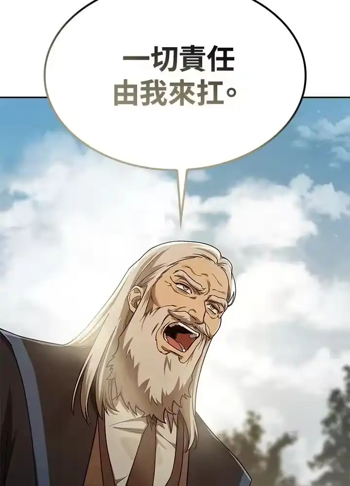 无限魔法师_h 第37话 第128页