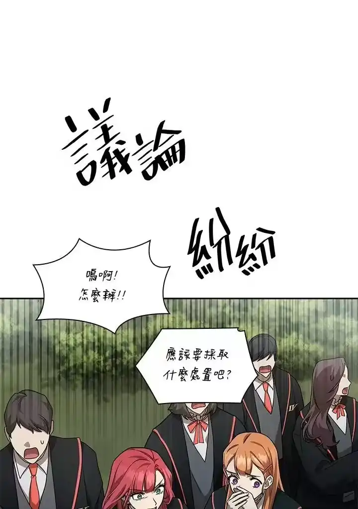 无限魔法师_h 第37话 第15页