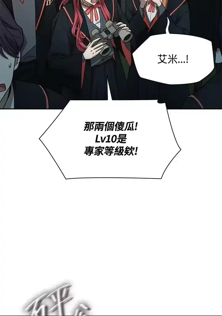 无限魔法师_h 第37话 第16页