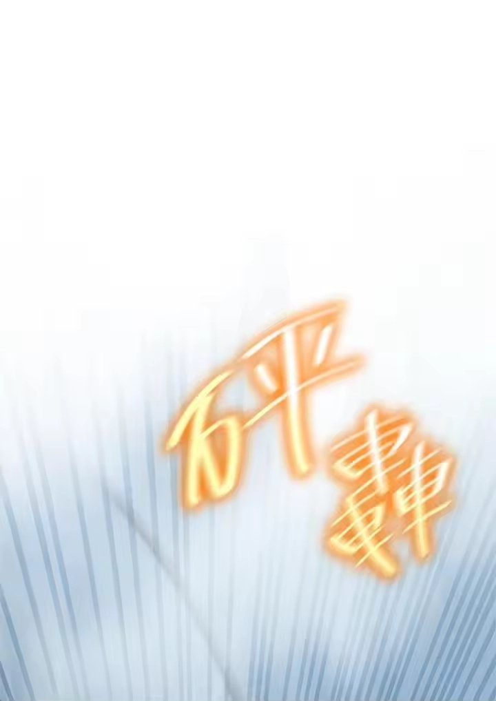 无限魔法师_h 第37话 第2页