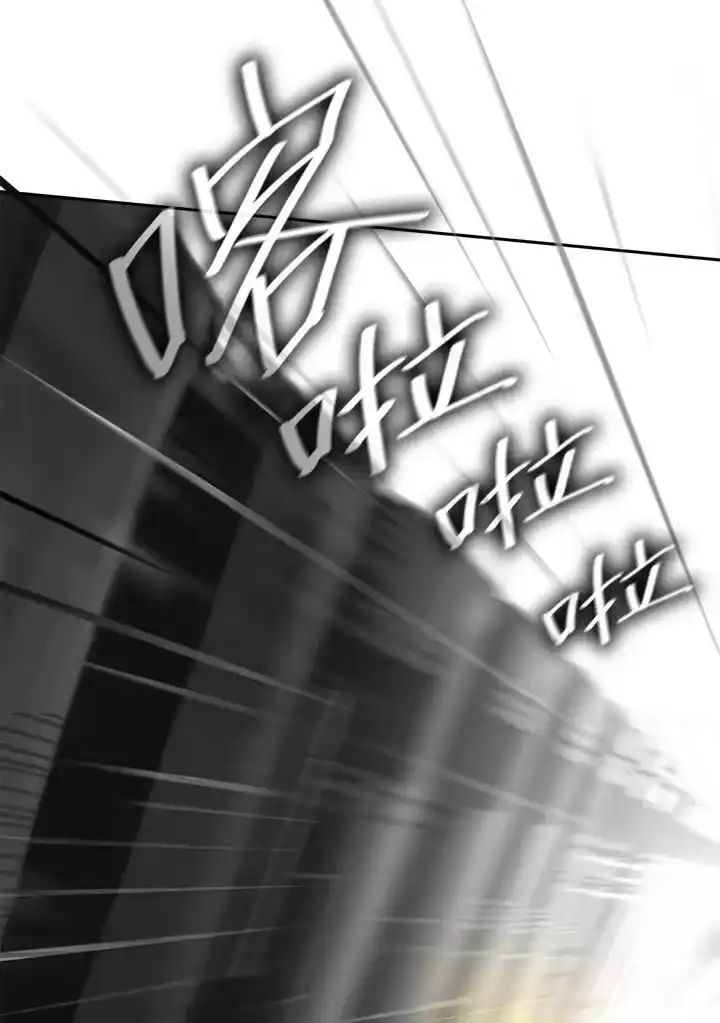 无限魔法师_h 第37话 第23页