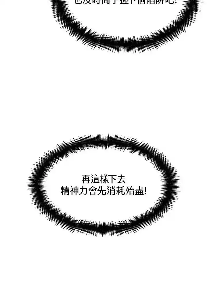 无限魔法师_h 第37话 第26页