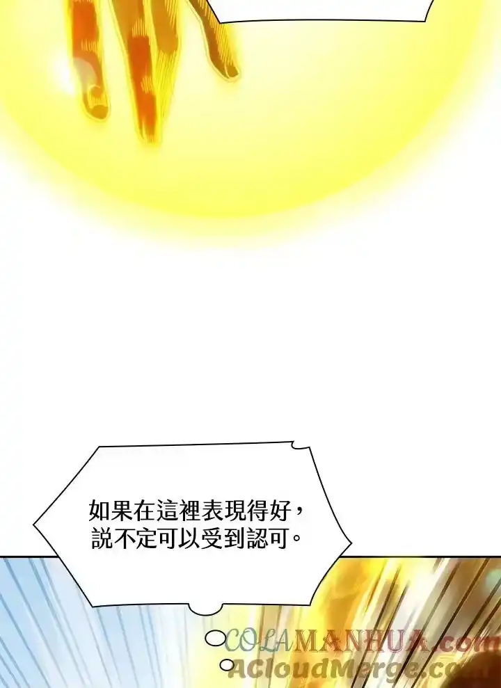 无限魔法师_h 第37话 第29页