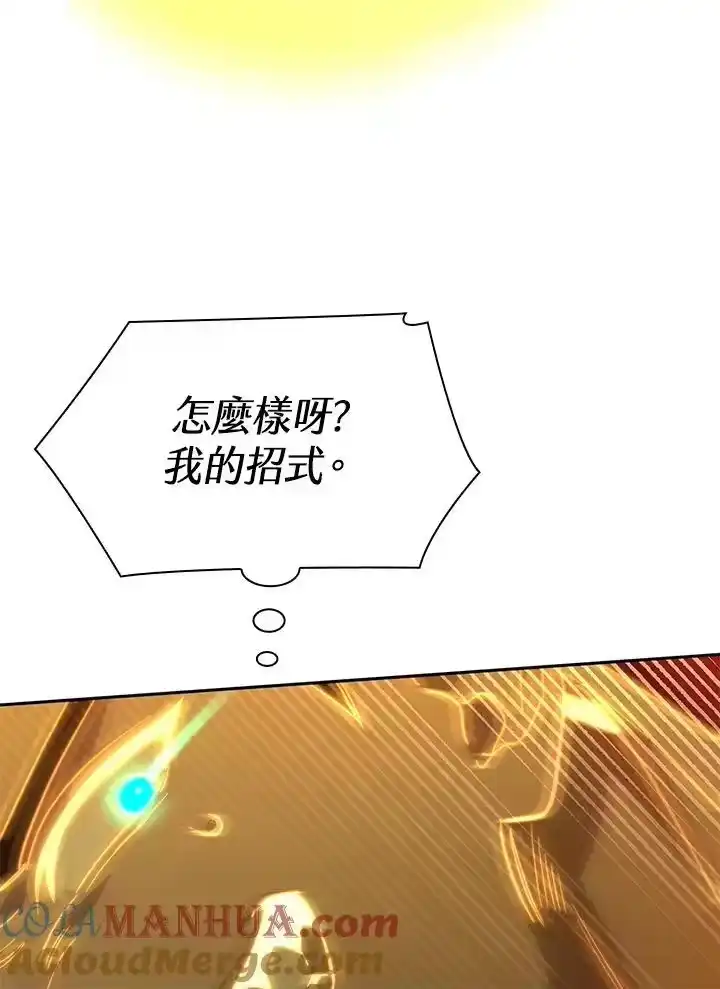 无限魔法师_h 第37话 第33页