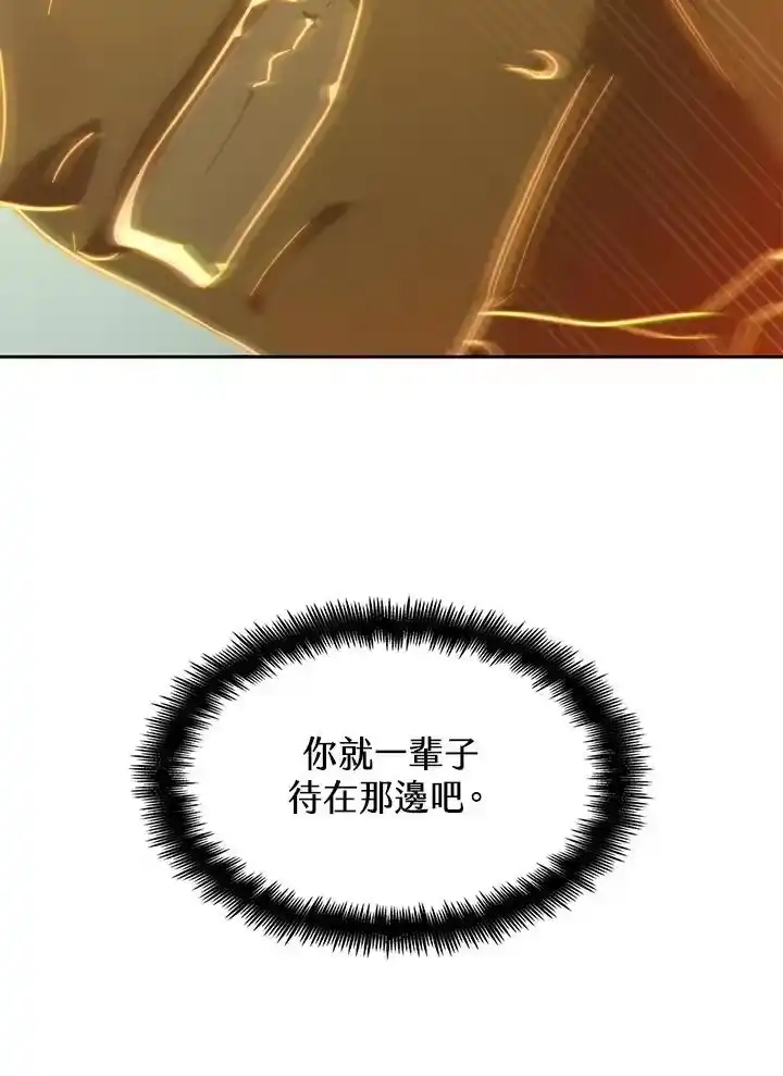无限魔法师_h 第37话 第34页