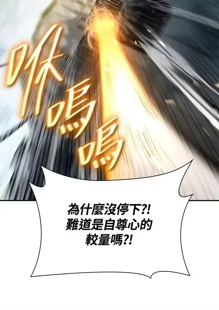 无限魔法师_h 第37话 第4页