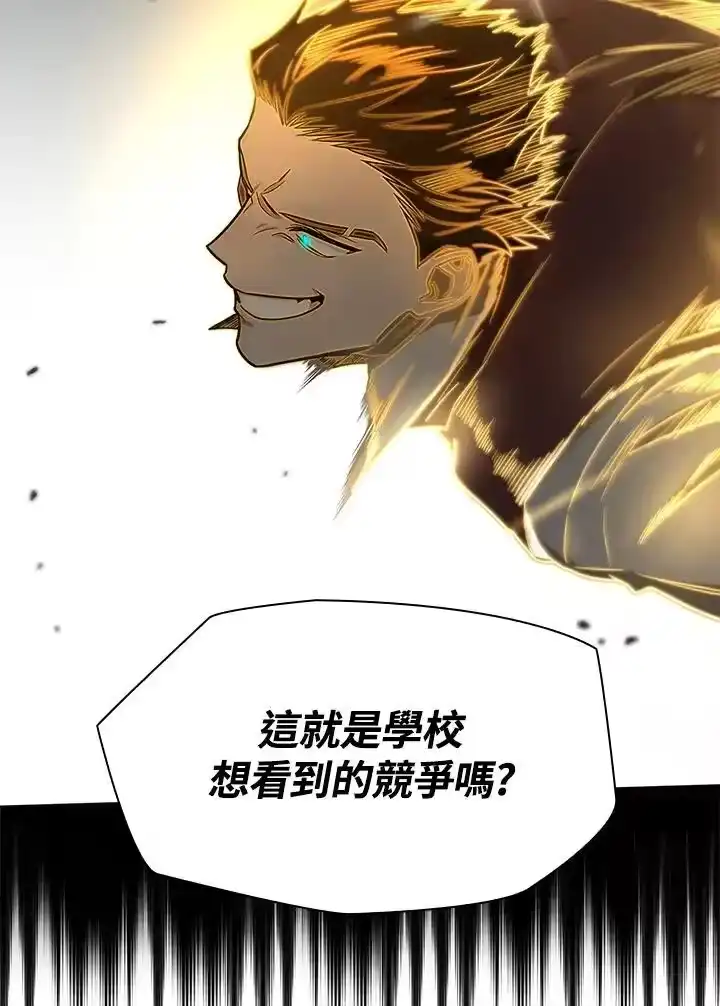 无限魔法师_h 第37话 第42页