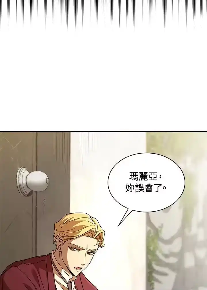 无限魔法师_h 第37话 第43页