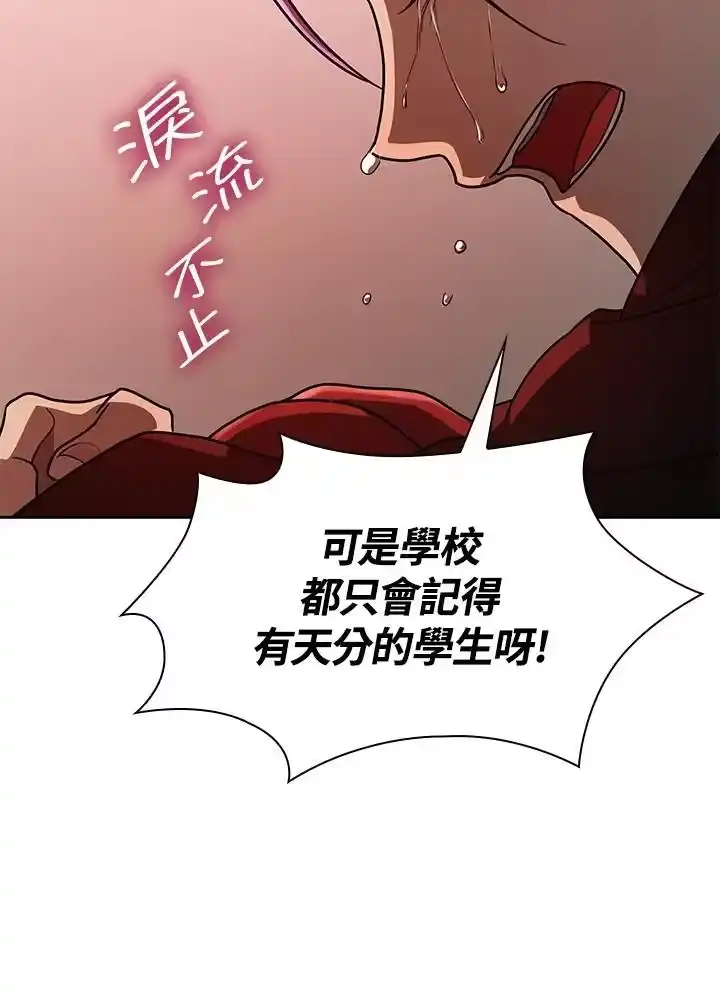 无限魔法师_h 第37话 第46页