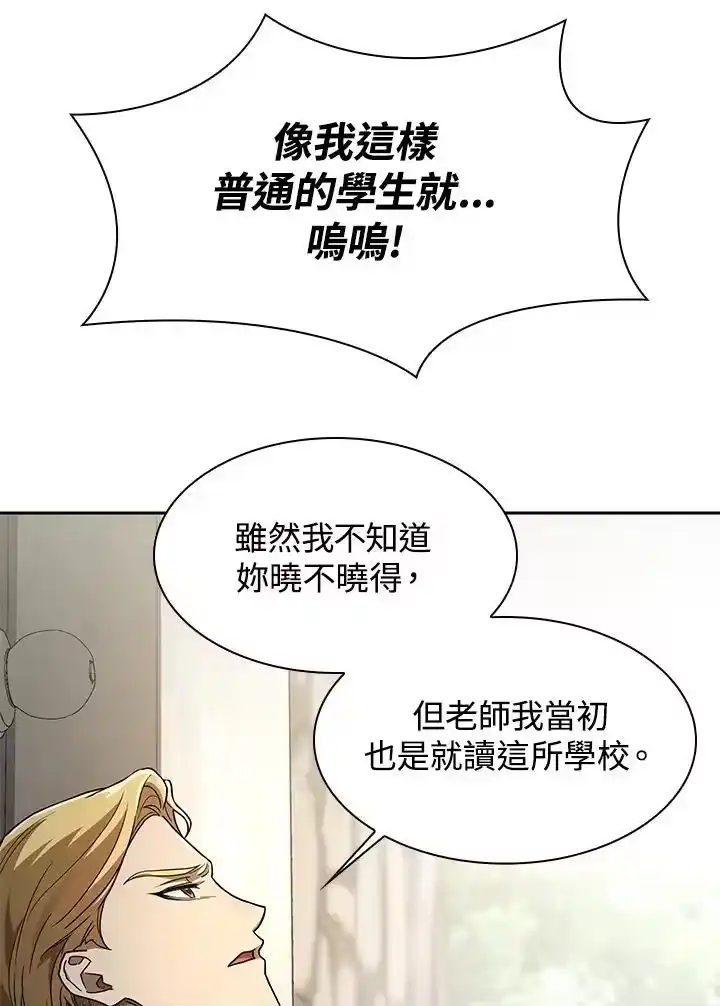 无限魔法师_h 第37话 第47页