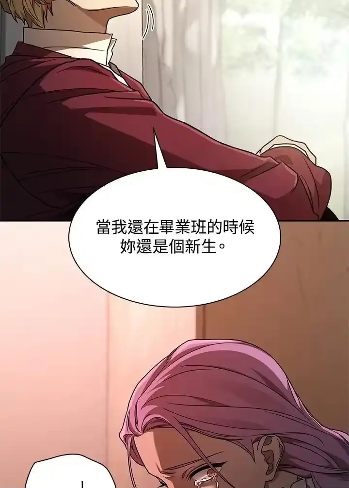 无限魔法师_h 第37话 第48页