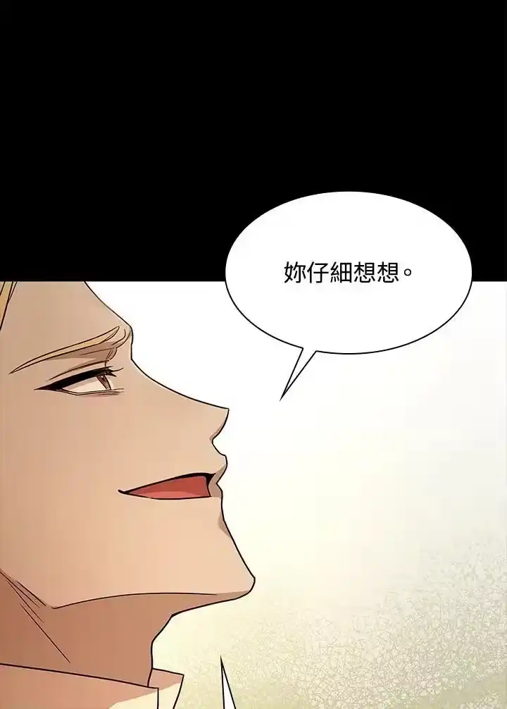 无限魔法师_h 第37话 第51页