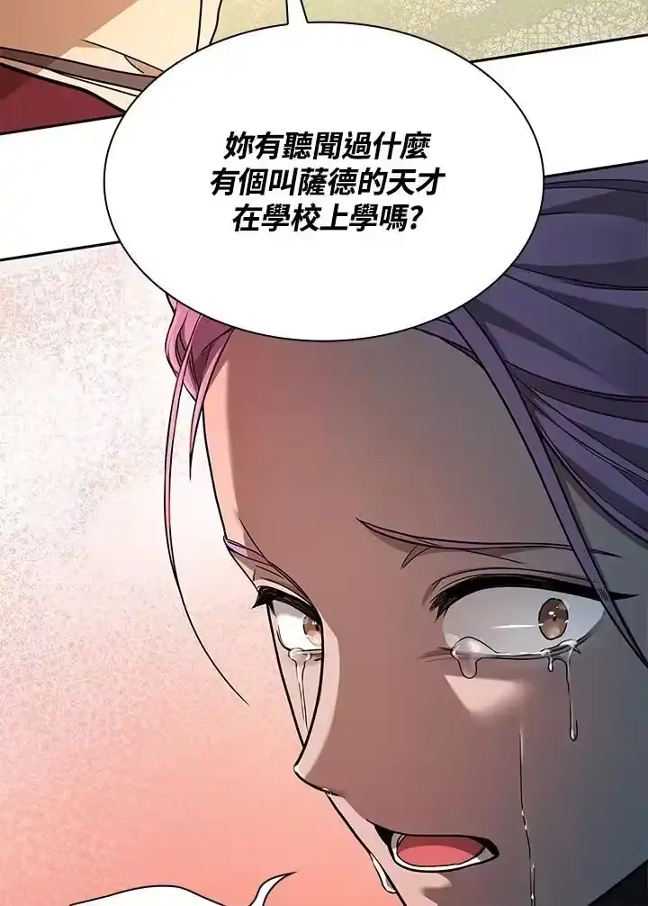无限魔法师_h 第37话 第52页