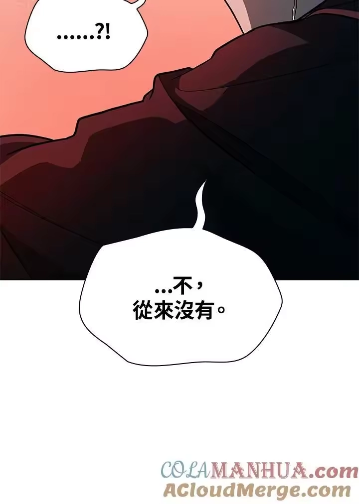 无限魔法师_h 第37话 第53页