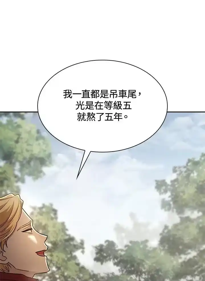 无限魔法师_h 第37话 第54页