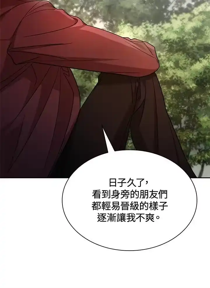 无限魔法师_h 第37话 第55页