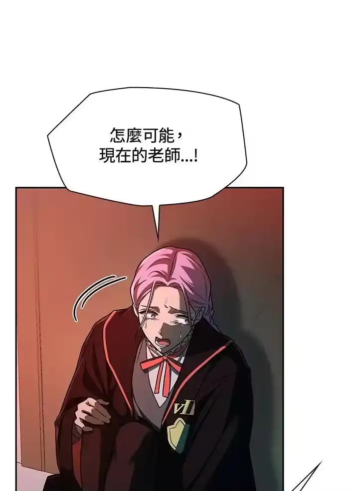 无限魔法师_h 第37话 第56页