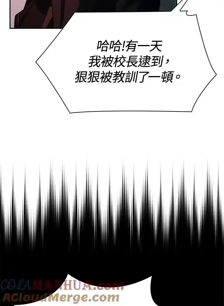 无限魔法师_h 第37话 第57页