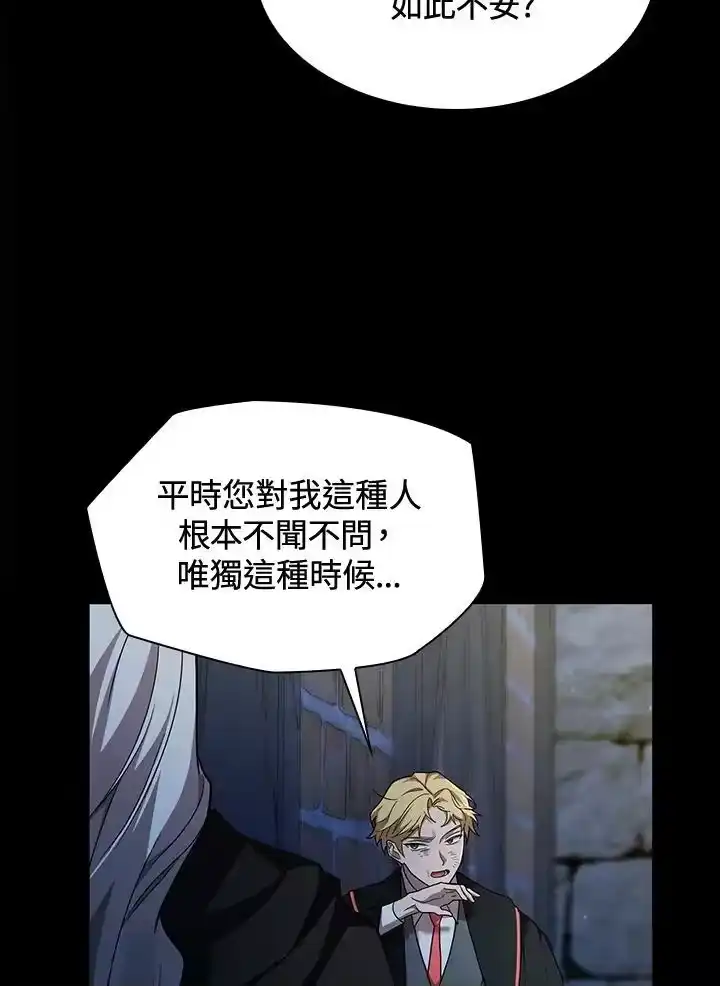 无限魔法师_h 第37话 第59页