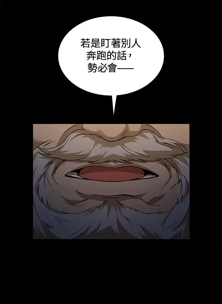 无限魔法师_h 第37话 第64页