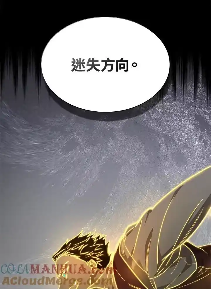 无限魔法师_h 第37话 第65页