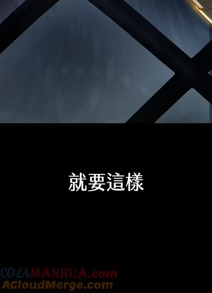 无限魔法师_h 第37话 第73页
