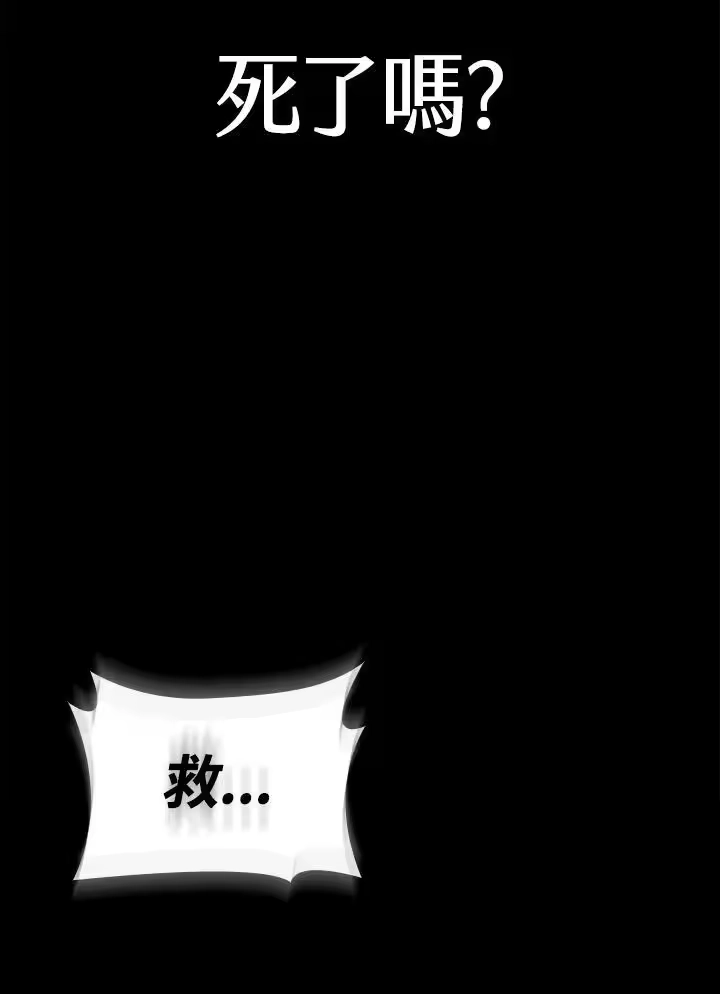 无限魔法师_h 第37话 第74页