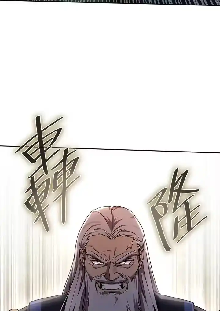 无限魔法师_h 第37话 第8页