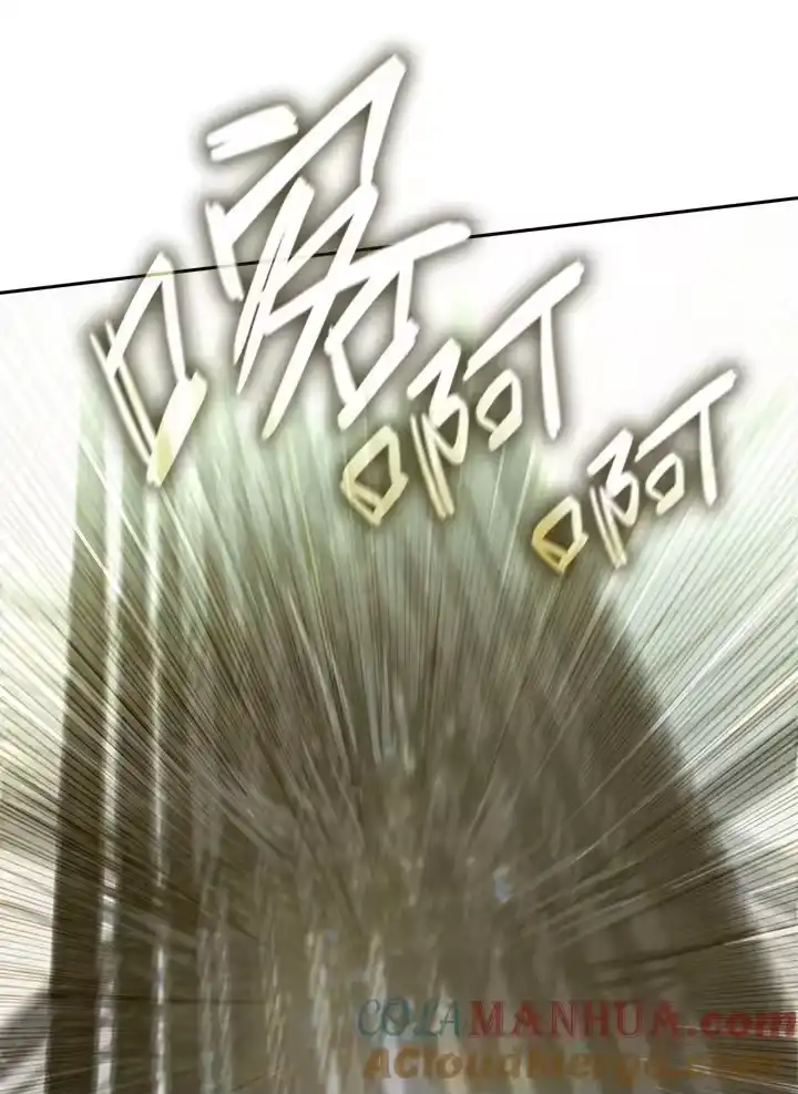 无限魔法师_h 第37话 第81页