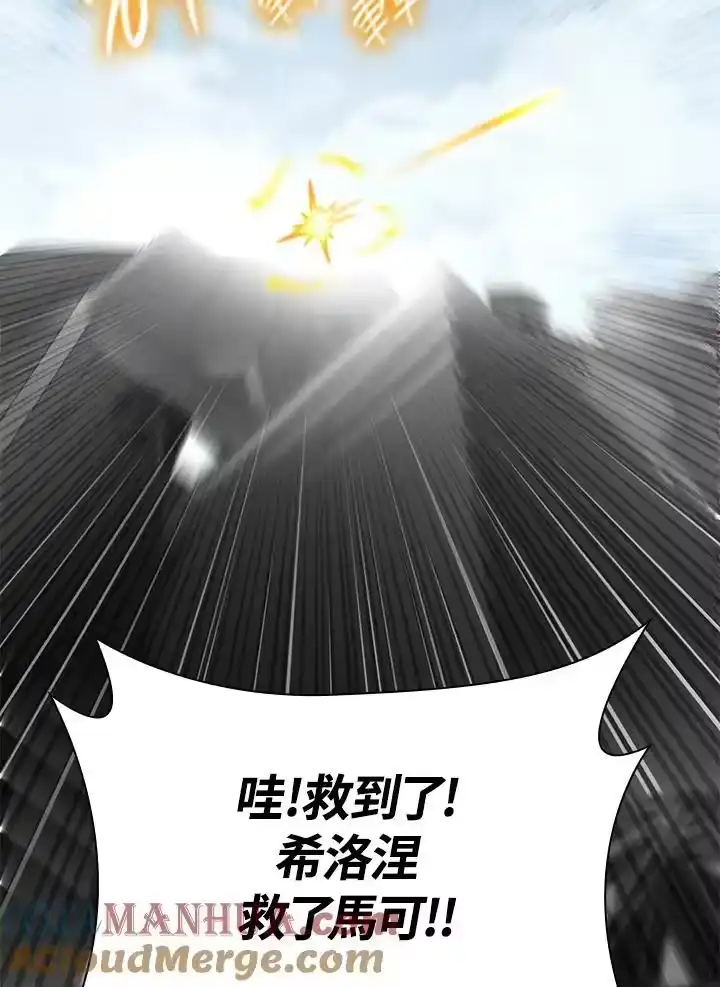 无限魔法师_h 第37话 第85页