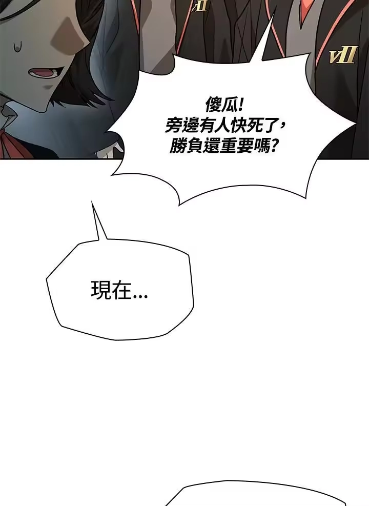 无限魔法师_h 第37话 第88页