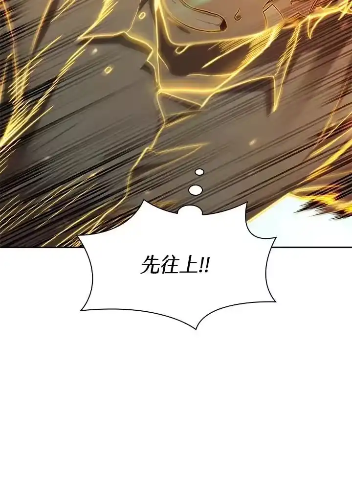 无限魔法师_h 第37话 第94页