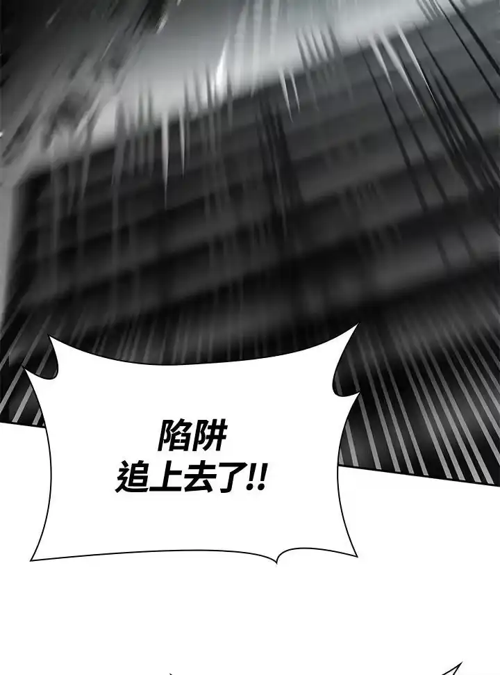 无限魔法师_h 第37话 第98页